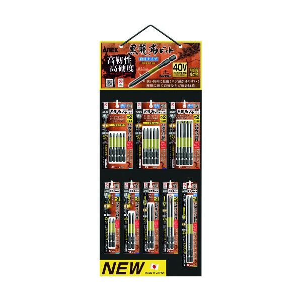 [黒龍靭ビット.段付ハンギングシート] ABRD-HG1 1組