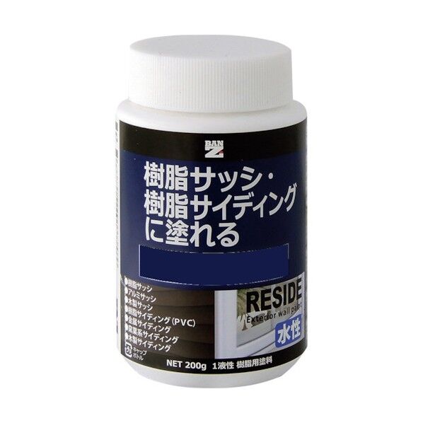 BAN-ZI ーZI 樹脂・アルミ(サッシ・外壁)用塗料 RESIDE 200g インディゴブルー 75-20L L-RSD/200F1 1点