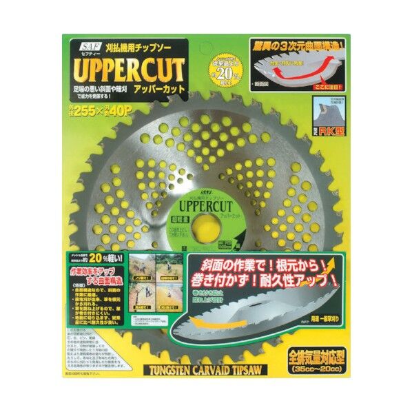 チップソーアッパ-カット