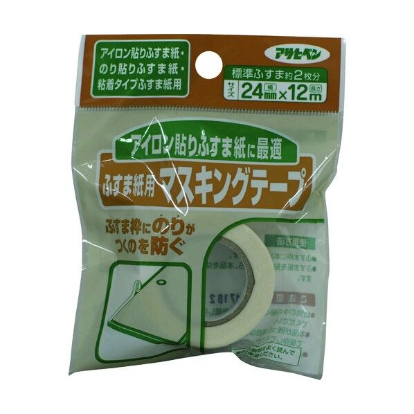 ふすま貼り用マスキングテープ