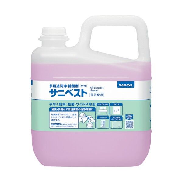 サニベスト5kg