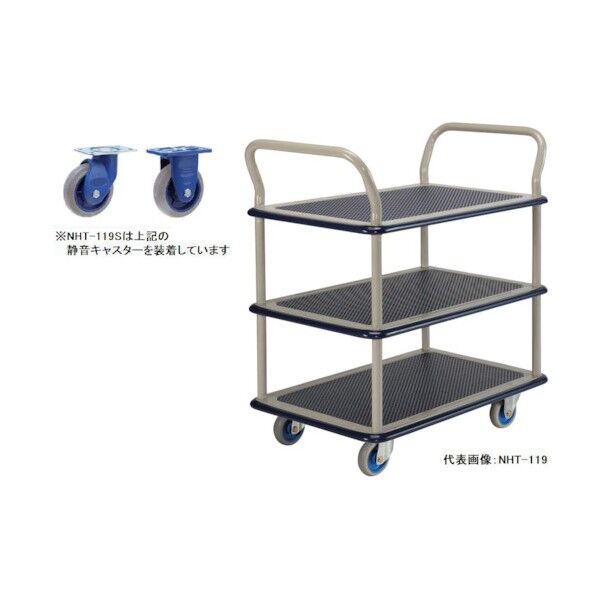 金沢車輛 小型静音スチール3段台車(両ハンドル付) NHT-119S 1点