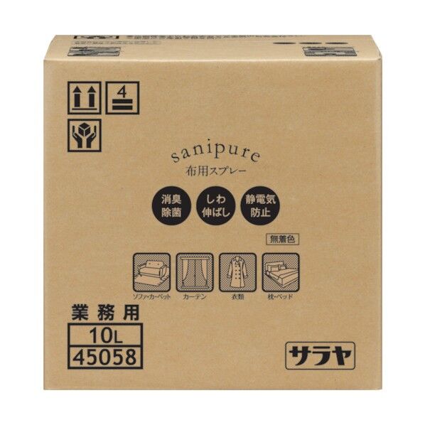 布製品の消臭・除菌剤