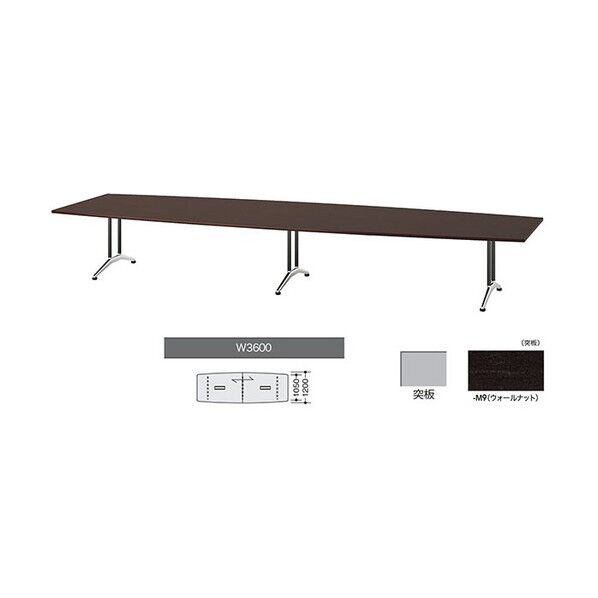 ナイキ 会議用テーブル ウォールナット(突板) KDF3612B-M9 1点