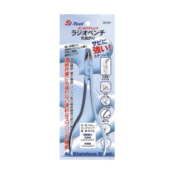 スエカゲ　ラジオペンチ　先曲がりロング