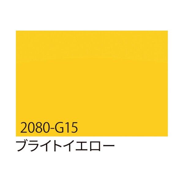3M ラップフィルム 2080-G15 ブライトイエロー 1524mmX切売 6300021867 1点