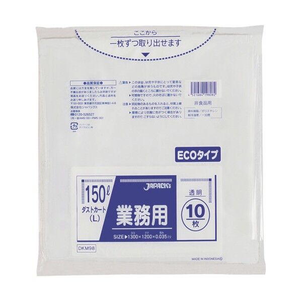 ジャパックス ダストカート150L 透明 省資源 DKM98 1点