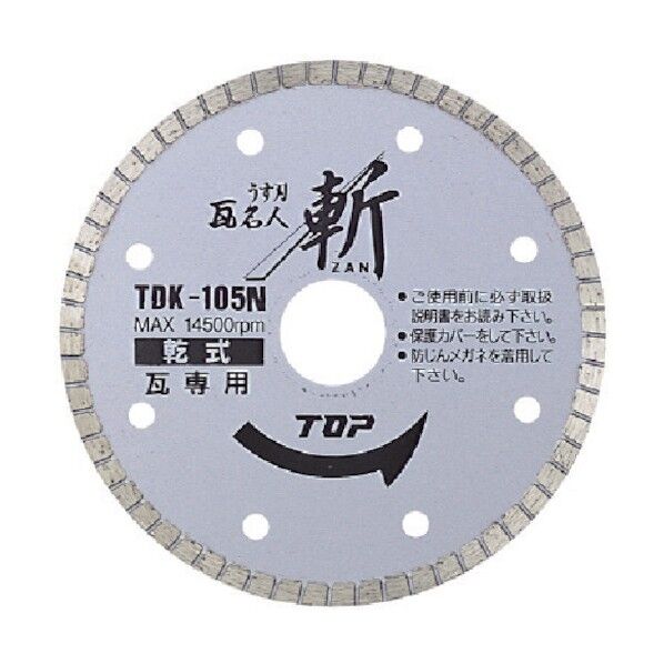 TOPダイヤモンドホイールうす刃瓦名人斬(ZAN) 105mm TDK-105N 1点