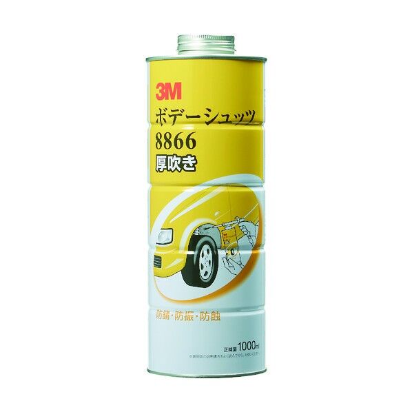 ボデーシュッツ 厚吹き #8866 HTRC3