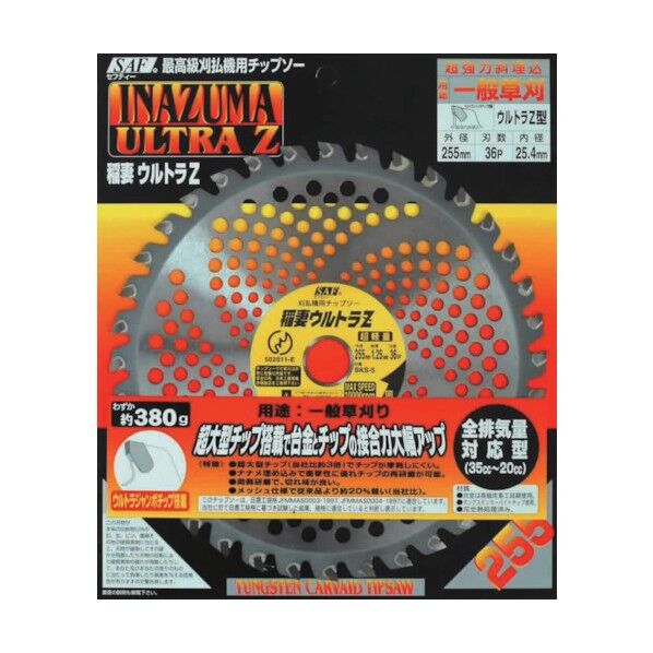 ウルトラZ255X36P(箱入り) NO65811 1点