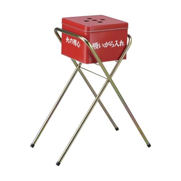 吸いがらスタンドセット 火の用心 SS‐259 容量12.6L スチール脚付 安全標識 290010 1個
