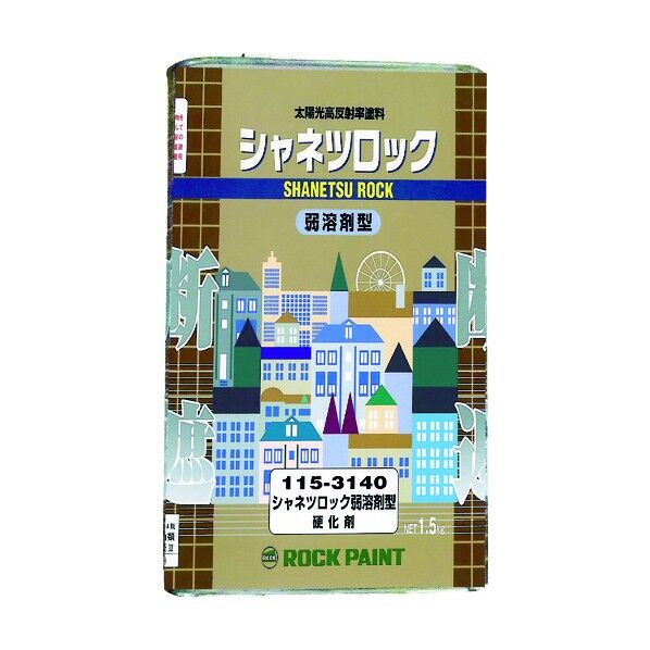 シャネツ弱溶剤型硬化剤1.5KG 11531406S 1