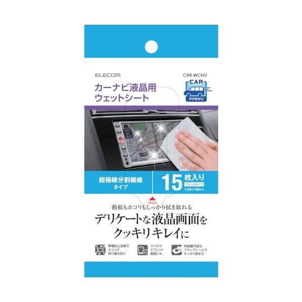車載アクセサリークリーナーカーナビ液晶用ウェットシート