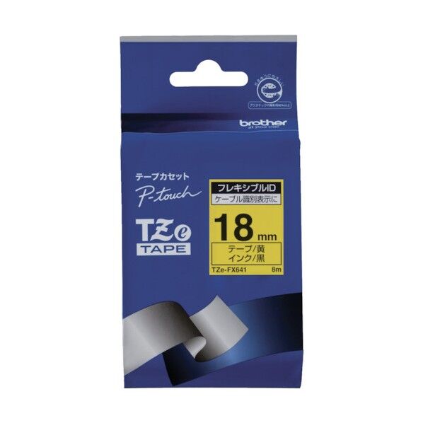 ブラザー販売 Tzeテープ フレキシブルIDテープ 黒文字/黄地/18mm TZE-FX641 1点