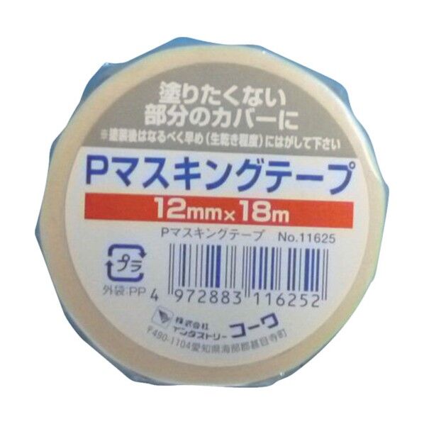 Pマスキングテープ