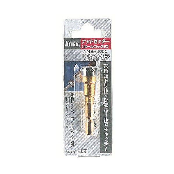 ナットセッター