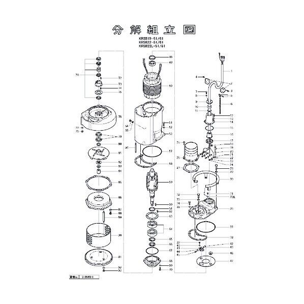モータブラケット 801-05000108-9 1点