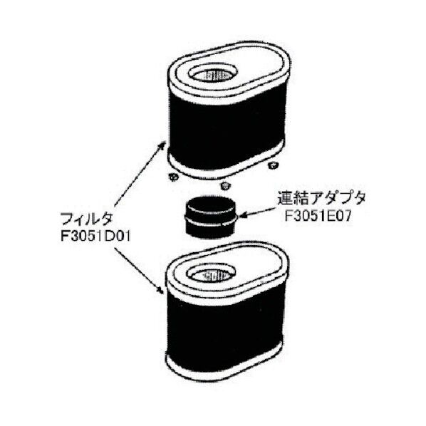 フィルタ連結アダプタ F3051E07 1点