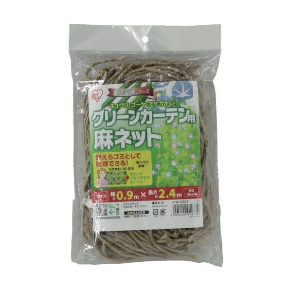 グリーンカーテン用麻ネット９０Ｘ２４０