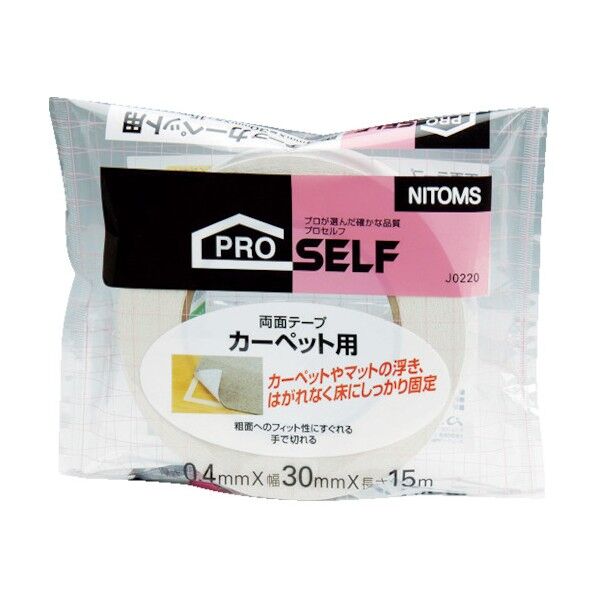 両面テープ(カーペット用)