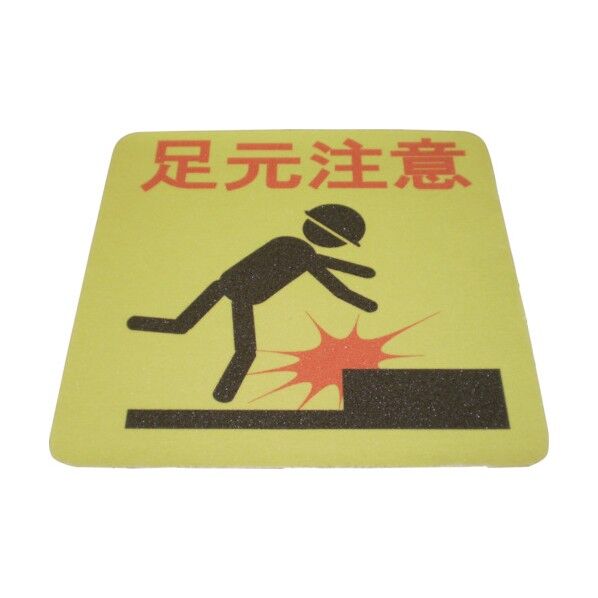 プリントノンスリップ(すべり止めタイプ)