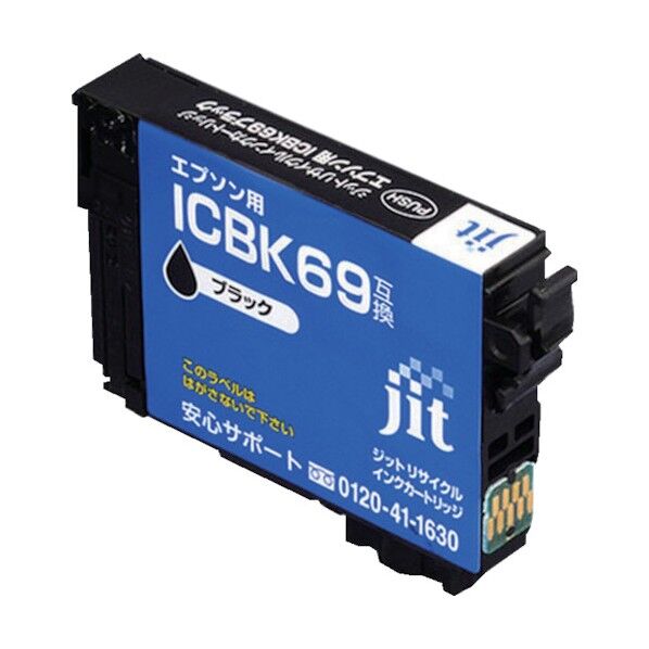 エプソン IC69対応 リサイクルインク