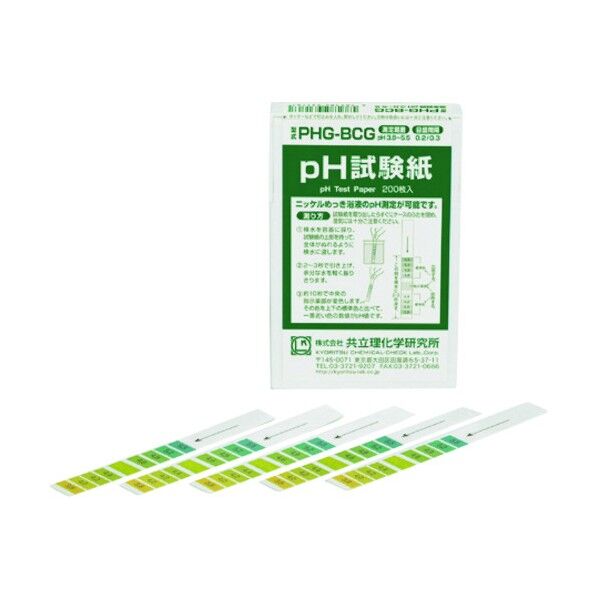 pH試験紙 BCG 211-44-33-81 200枚