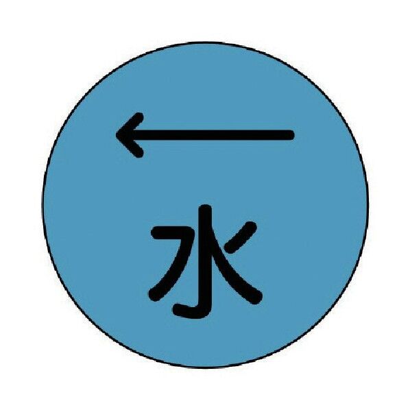 埋設管表示ピン水・ステンレス・67X25 480-803 1