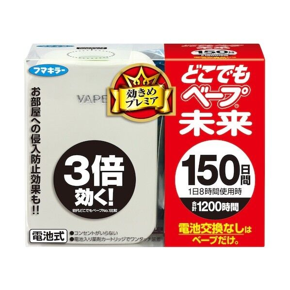 どこでもベープ未来150日セットパールホワイト 448535 1セット