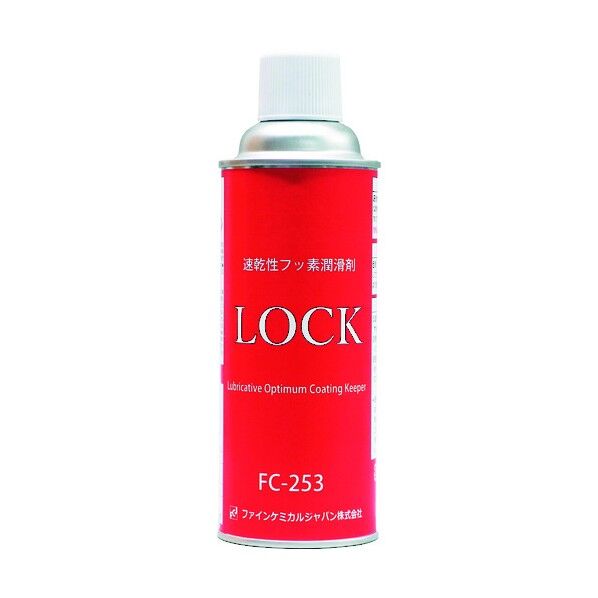 ファインケミカル 速乾性フッ素潤滑剤LOCK 420ml FC-253 1点...