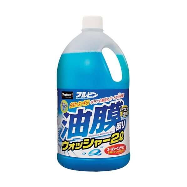 ブルビン 油膜取りウォッシャー2L