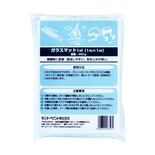 ガラスマット