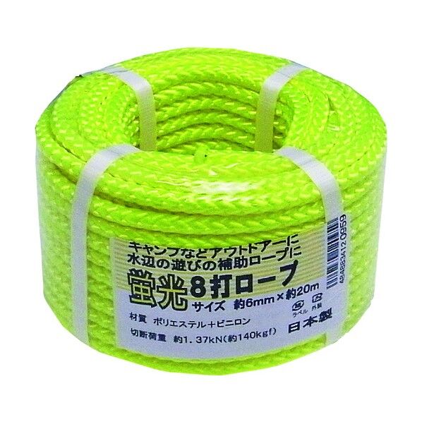 蛍光8打ロープ