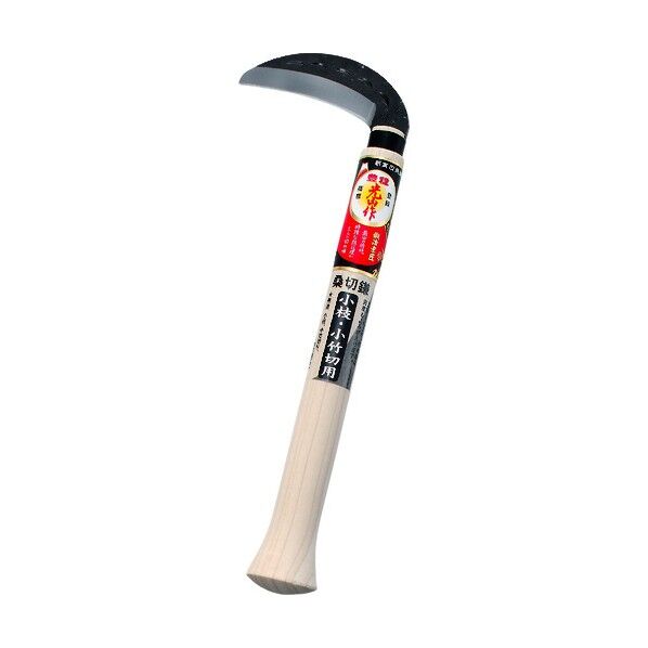 豊稔　光山作　桑切鎌