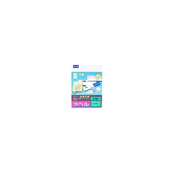 プラス 29812)コピーラベル A4/20面 100枚 CK-120 1点