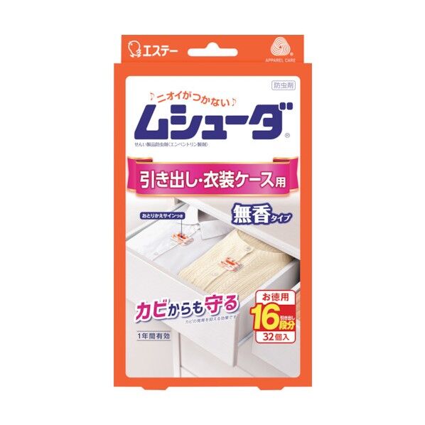 ムシューダ 1年間有効 引き出し･衣装ケース用 32個入 ST30304 1点