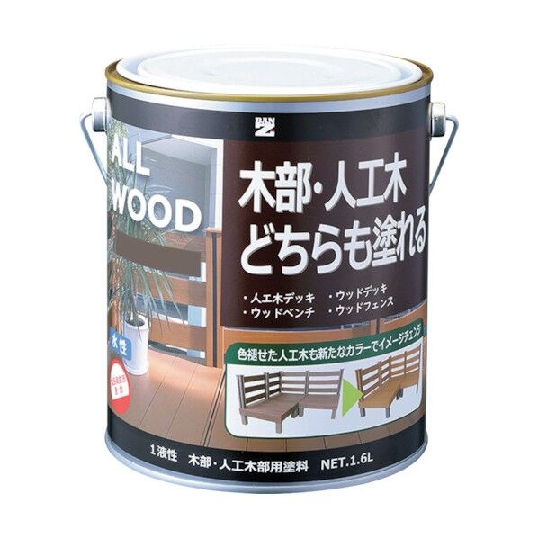木部・人工木用塗料 ALL WOOD 1.6L サンドベージュ 22-60C K-ALW/L16E3 1点
