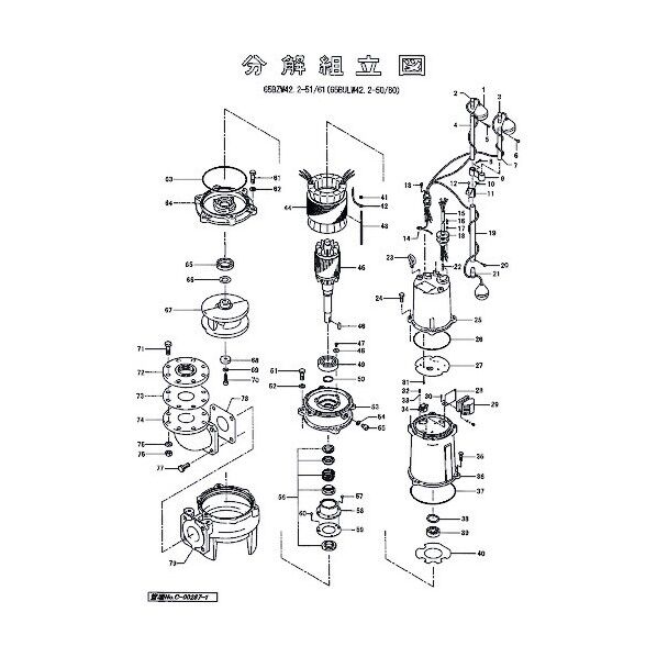 羽根車(50Hz用) 801-021M7313-9 1点