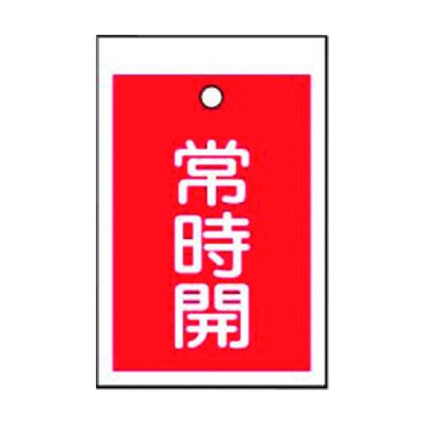 短冊型一般標識板 TA969CD-3 1点