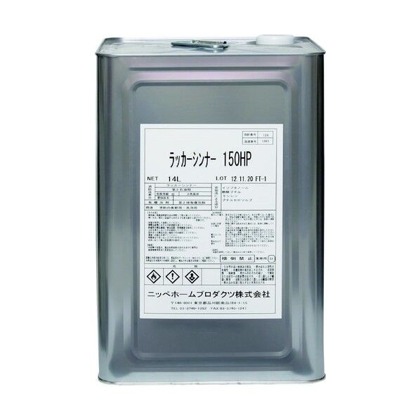 ラッカーうすめ液1500HP(ラッカーシンナー)