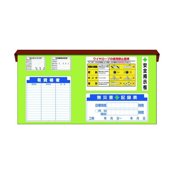 ユニット 安全掲示板(木製・中)掲示板 312-201A 1個