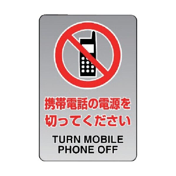 透明ステッカー(大)携帯電話の電源… 807-52A 1