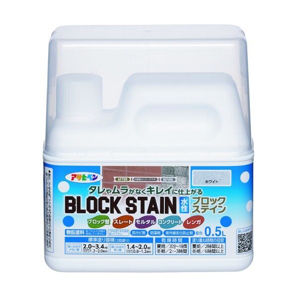 水性ブロックステイン