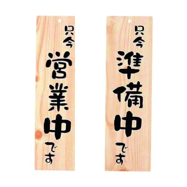 店頭プレート EHP-1 PTV8501 1個