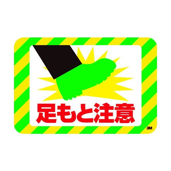 セーフティ・ウォーク スベリ止メテープグラフィックス SW ASHI 1点