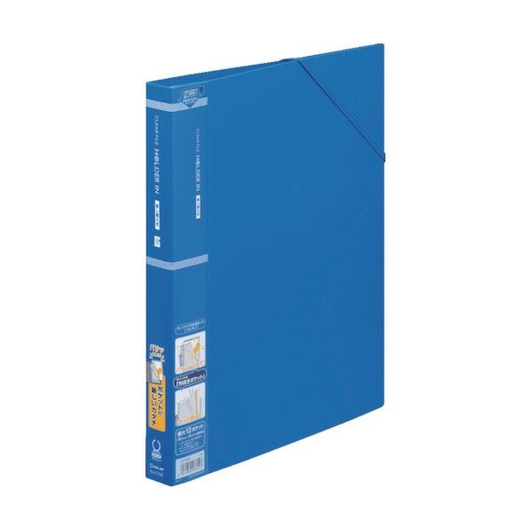 ホルダ-イン差し替え式 青