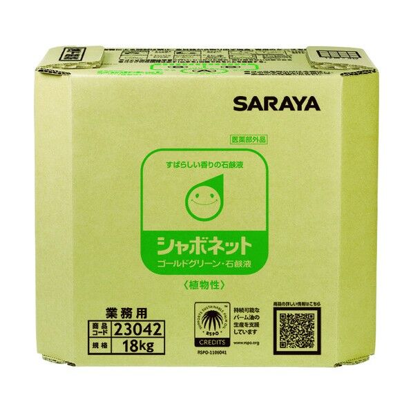 サラヤ シャボネットゴールドグリーン18KG 八角BIB 23042 1