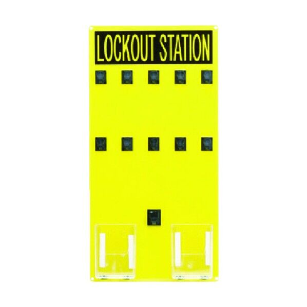ロックアウトステーション