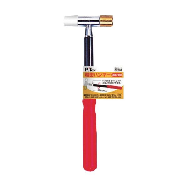 P・TOOL 精密ハンマー 真鍮/樹脂(POM)ヘッド 2506 1個