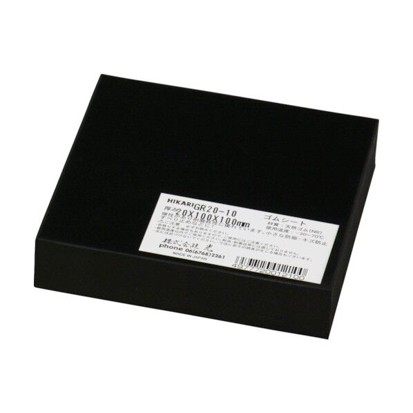 光 ゴムブロック 黒 GR20-10 1点